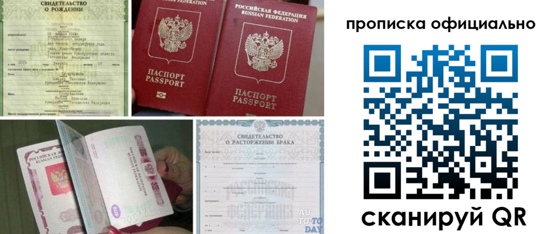 временная регистрация недорого в Сарапуле