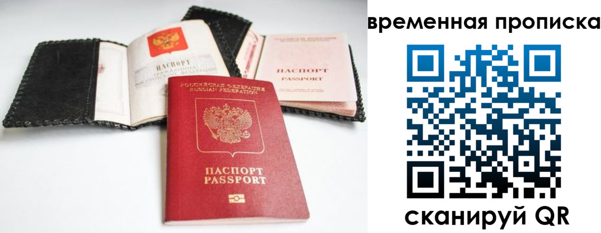 прописка для школы в Сарапуле