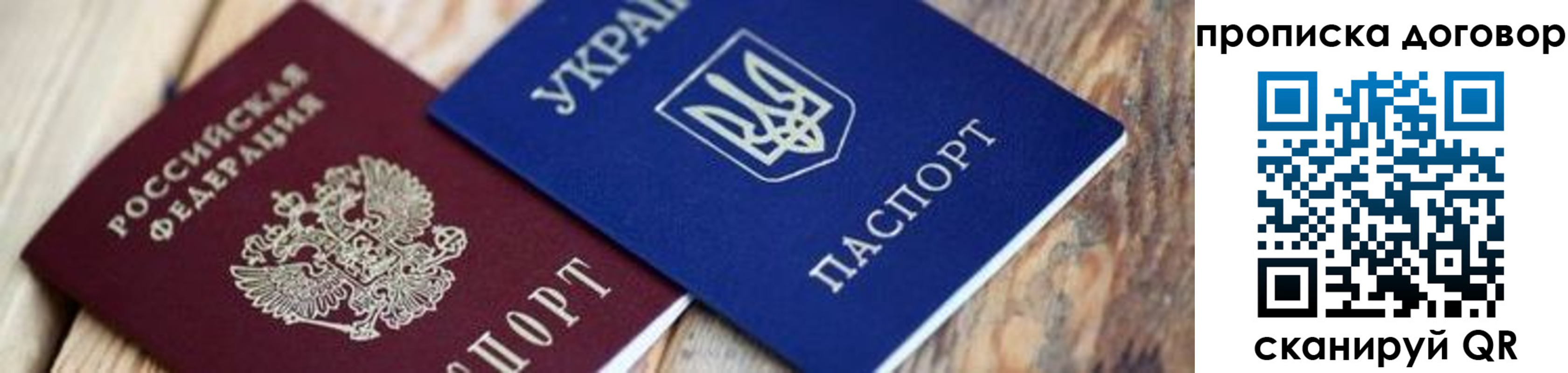 временная регистрация для школы в Сарапуле